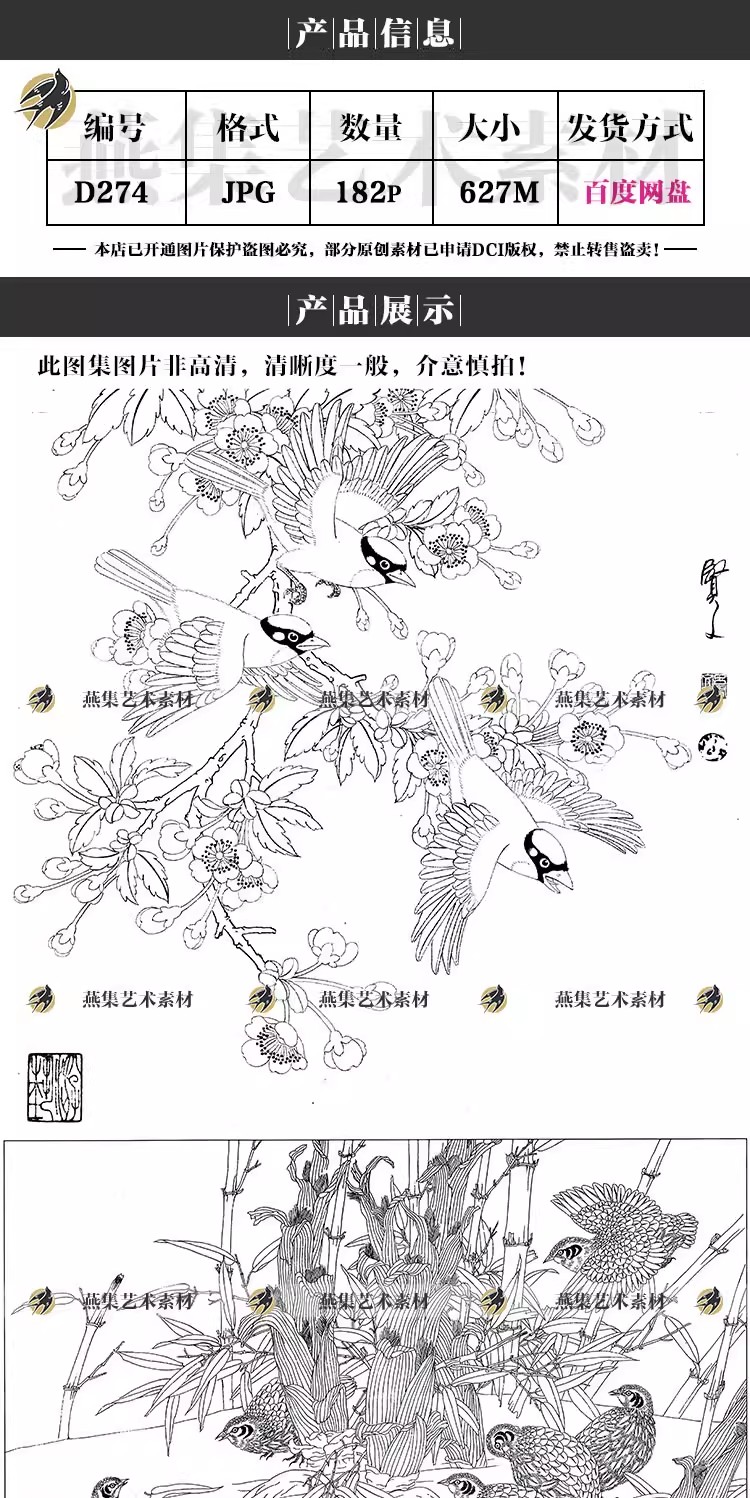 图片[2]-182幅，工笔画花鸟植物白描底稿线描稿高清电子版初学临摹打印参考图素材-美肚杀分享