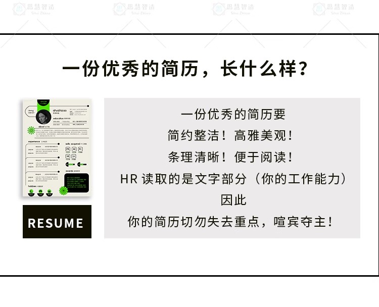 图片[3]-艺术生、摄影师求职必看！一套设计师个性简历作品集 psd 模板，让面试应聘图片展示更出彩-美肚杀分享