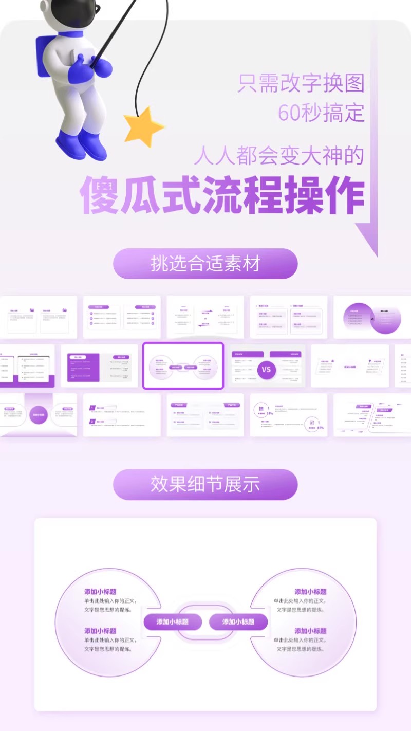 图片[4]-灵感枯竭？这套定制级 PPT 内页版式手册，含 100 + 文字排版模板 + 一键换色功能，秒变设计大师！-美肚杀分享