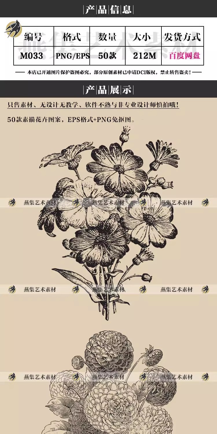图片[2]-50幅，复古素描花卉植物线稿黑白手绘向日葵AI矢量PNG免抠图案设计素材-美肚杀分享