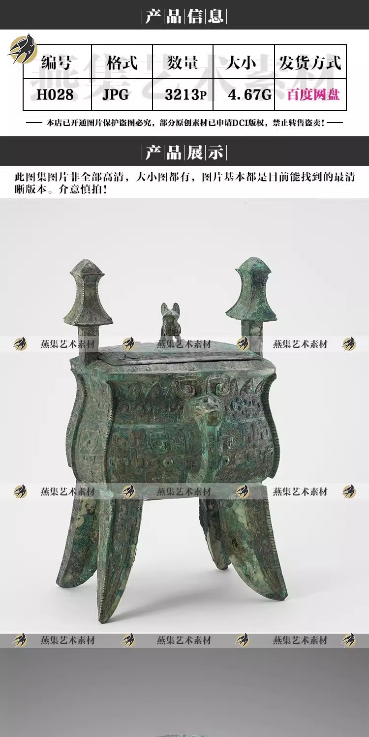 图片[2]-3213幅，馆藏青铜器金银器拍摄照片博物馆考古院高清图片参考临摹电子素材-美肚杀分享