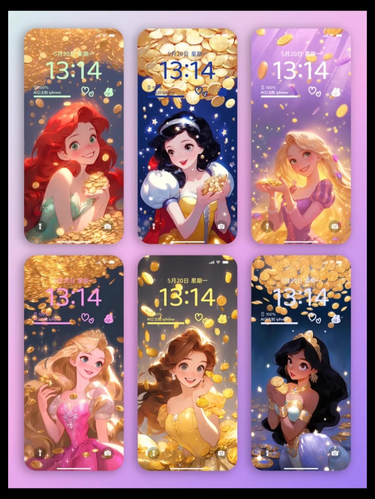 12张 4K超清2025暴富公主 少女感苹果安卓手机壁纸无损屏保-美肚杀分享