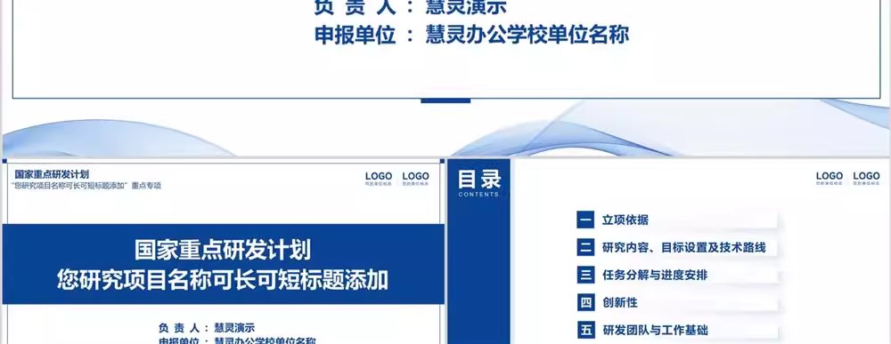 图片[3]-申报材料被打回？专业团队用这 5 招优化排版，让你的国家重点研发计划 PPT 直接封神！-美肚杀分享