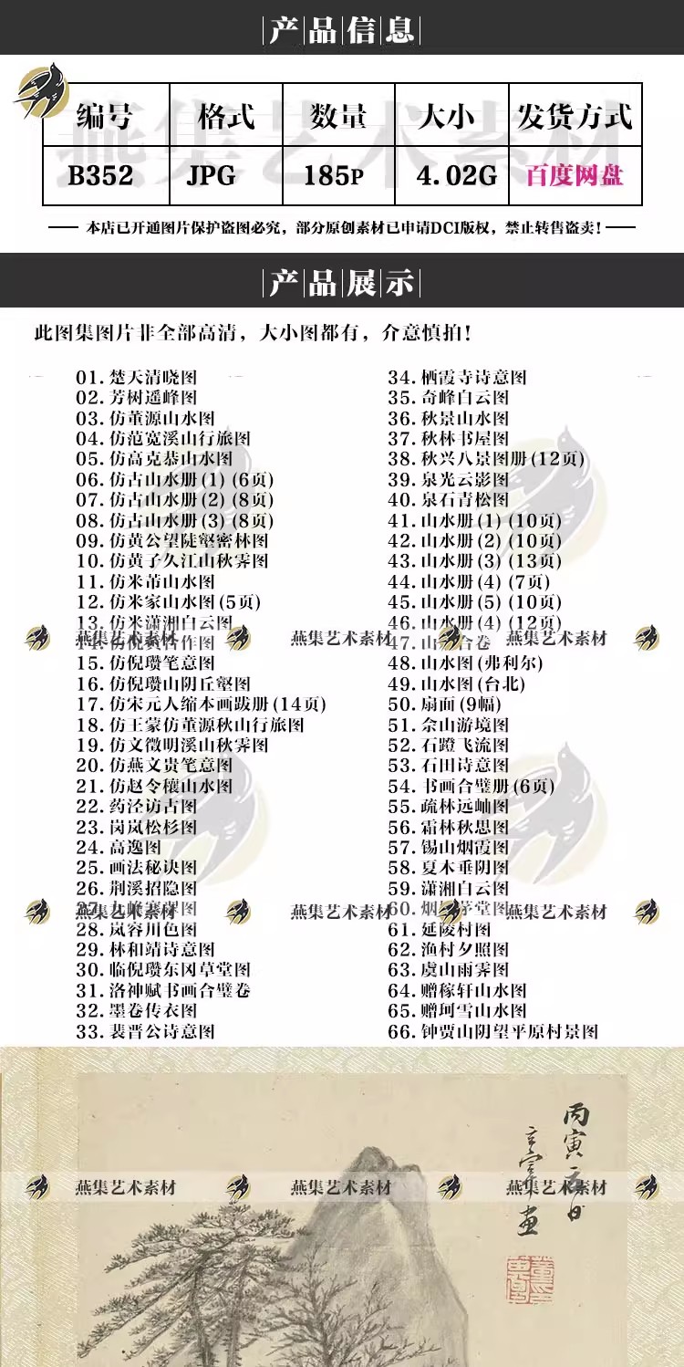图片[2]-185幅，董其昌绘画作品合集仿古山水册高逸图荆溪招隐图高清国画图片素材-美肚杀分享