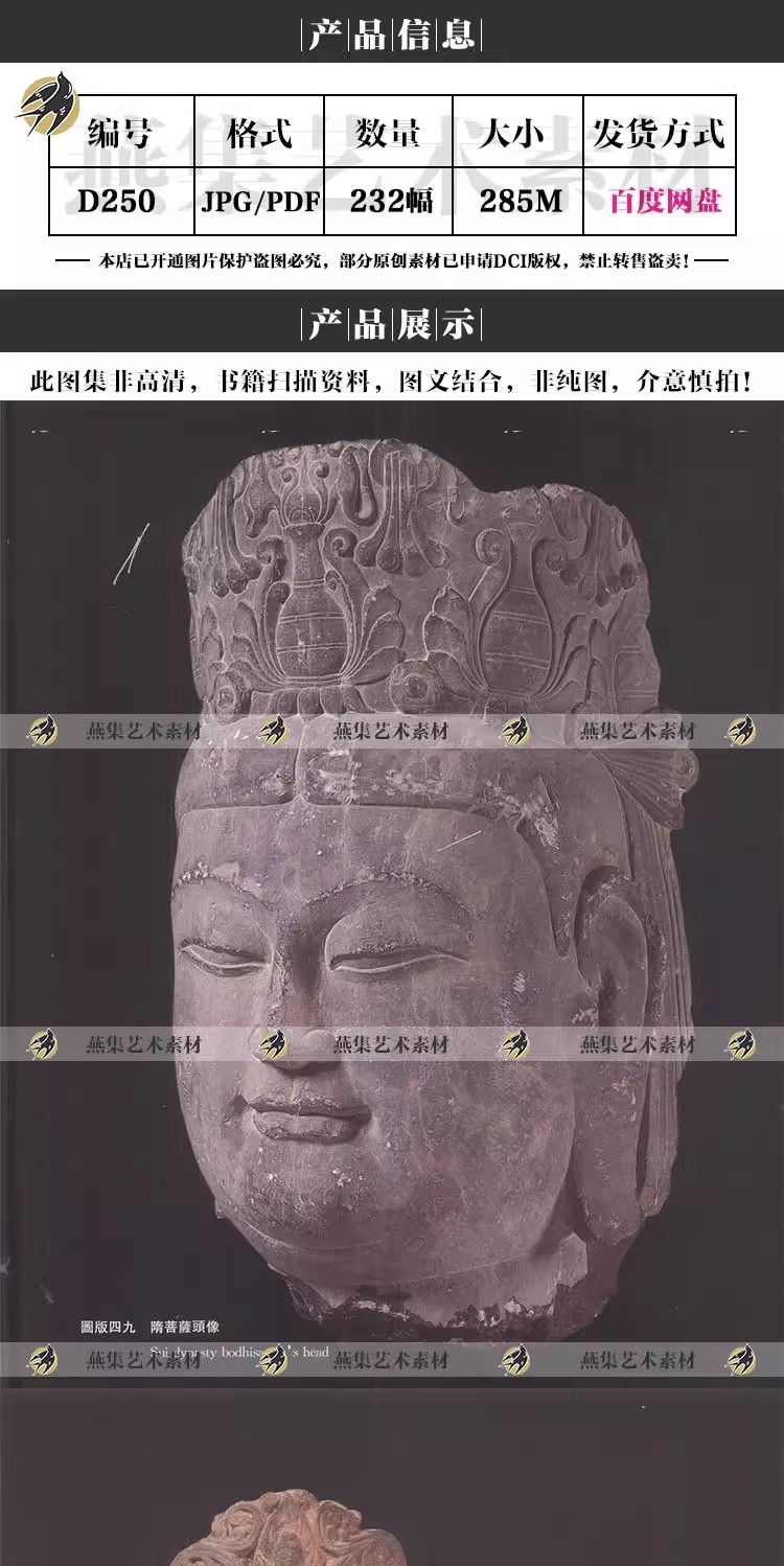 图片[2]-232幅，古代雕塑佛像造像样式与风格学习收藏传统手工艺研究参考图片素材-美肚杀分享