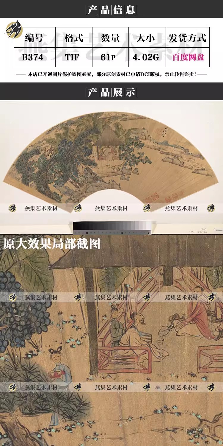 图片[2]-61幅，古代扇面画大都会博物馆历代扇面书法扇画山水花鸟扇画电子版素材-美肚杀分享