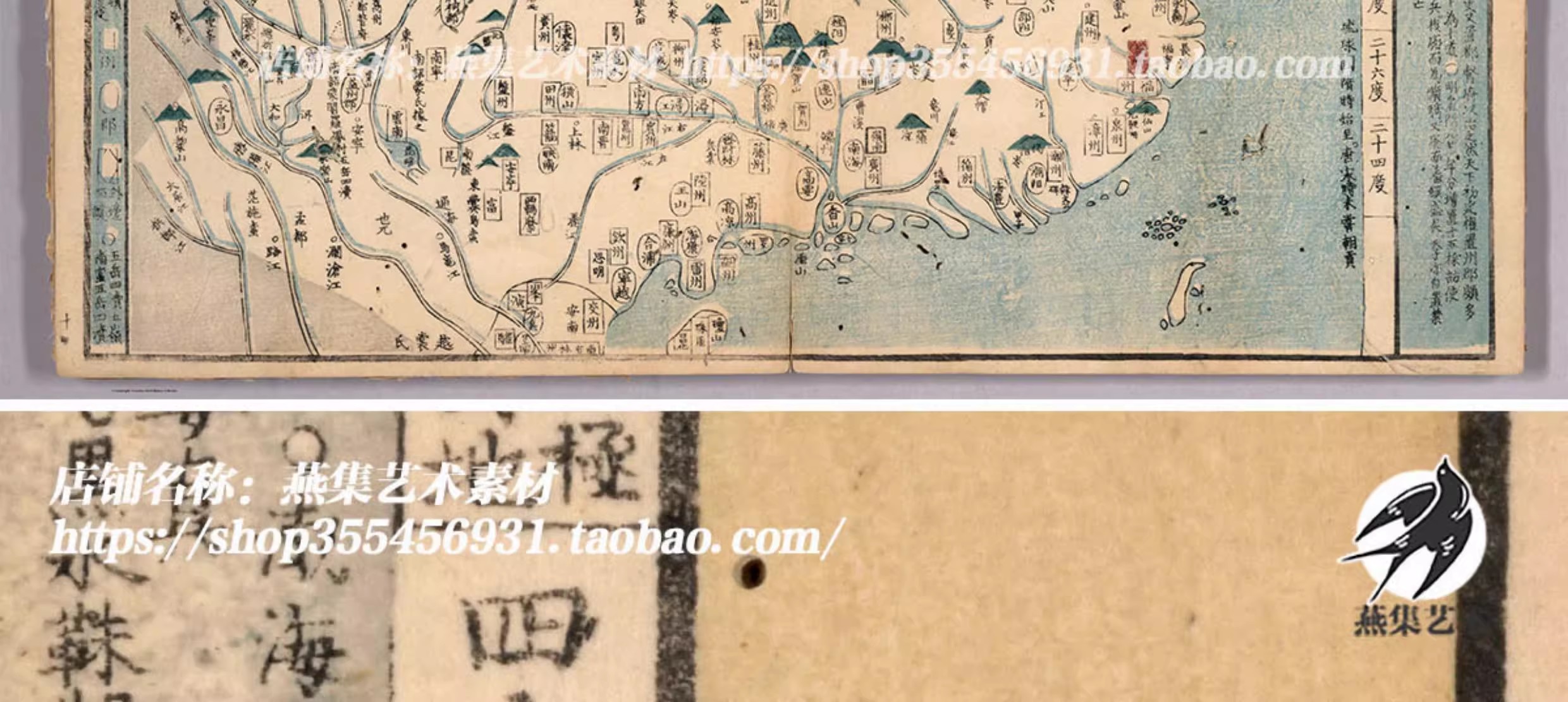 图片[3]-1857年日绘唐十道图 古地图历史参考素材JPG格式高清电子图片素材-美肚杀分享