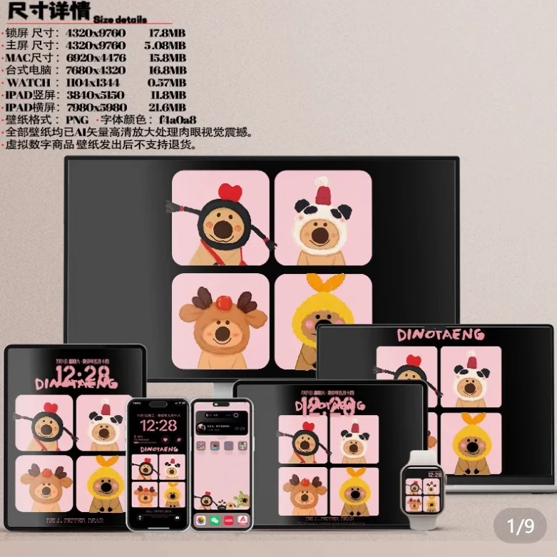 少女必存！柿子椒熊治愈系壁纸，高清适配全系列 iPhone-美肚杀分享