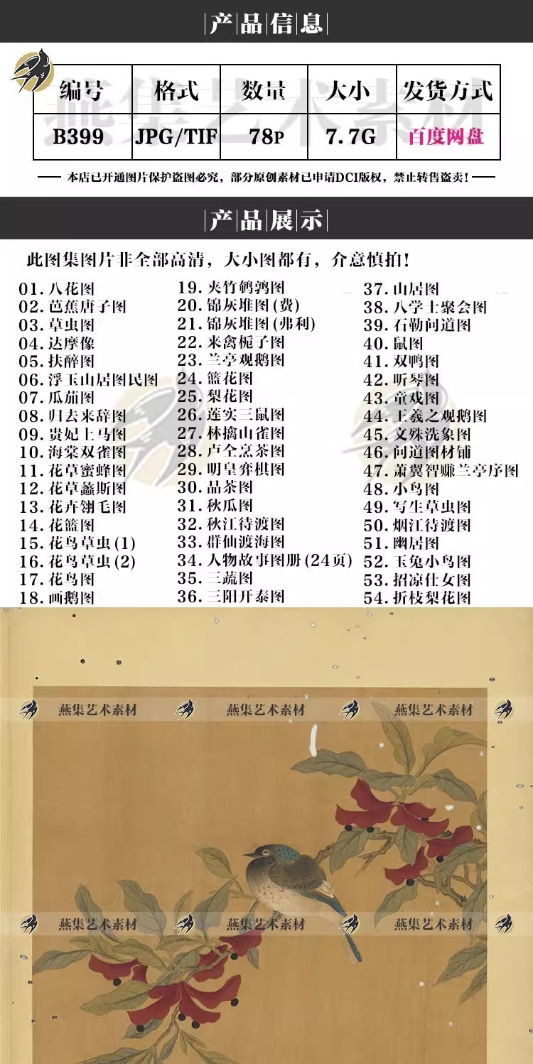 图片[2]-78幅，元钱选绘画作品合集八花图草虫图秋江待渡图幽居山居图高清图素材-美肚杀分享