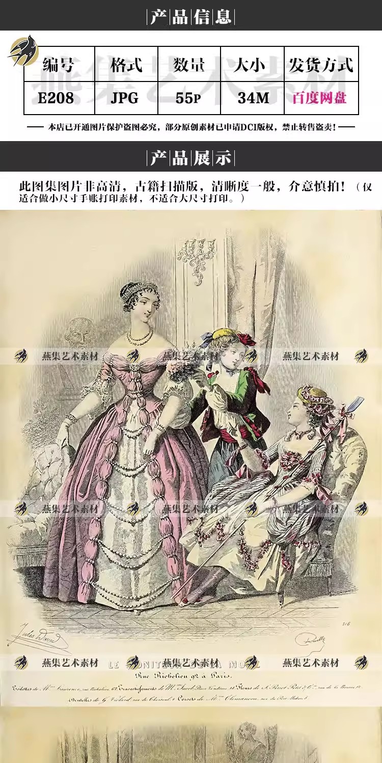 图片[2]-55幅，1850s欧洲复古女士服装设计参考图电子版Vintage手账打印图片素材-美肚杀分享
