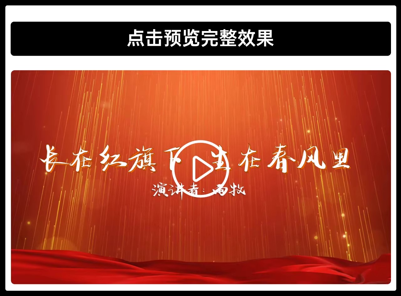图片[3]-医院汇报 + 学生比赛全搞定！红色动态 PPT 模板（高端大气版），动画排版让演讲瞬间高级感拉满-美肚杀分享