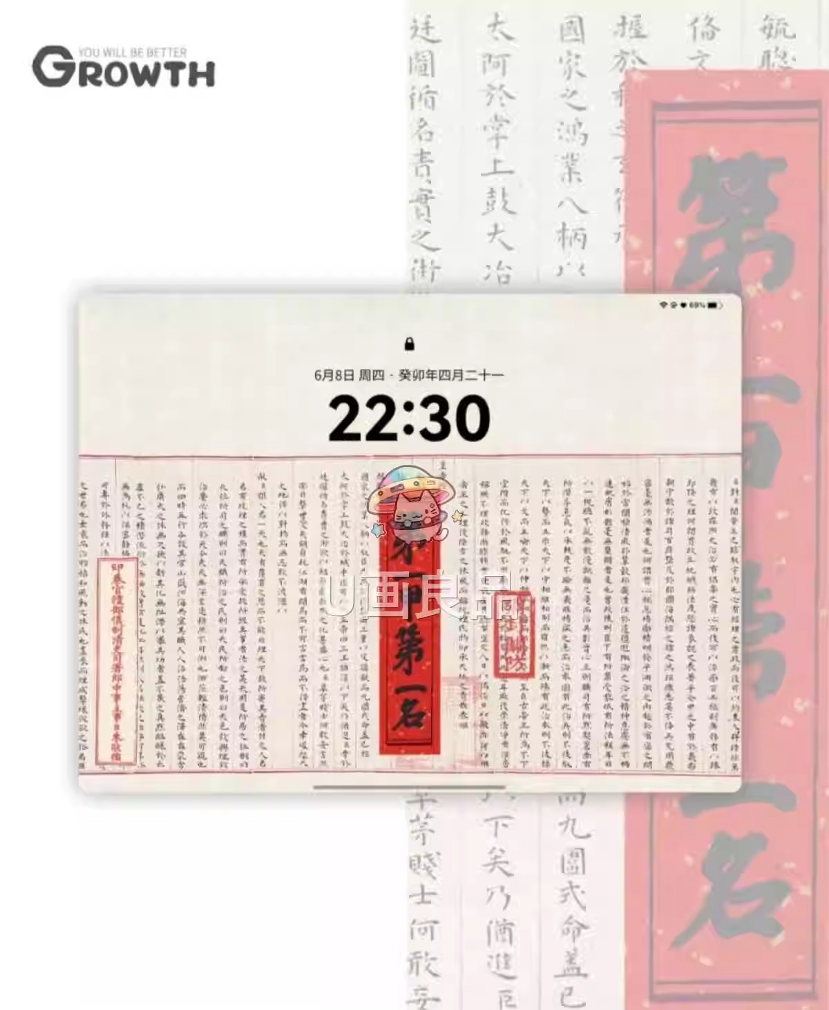 码住！6 张状元卷超清壁纸，吸欧气接好运-美肚杀分享