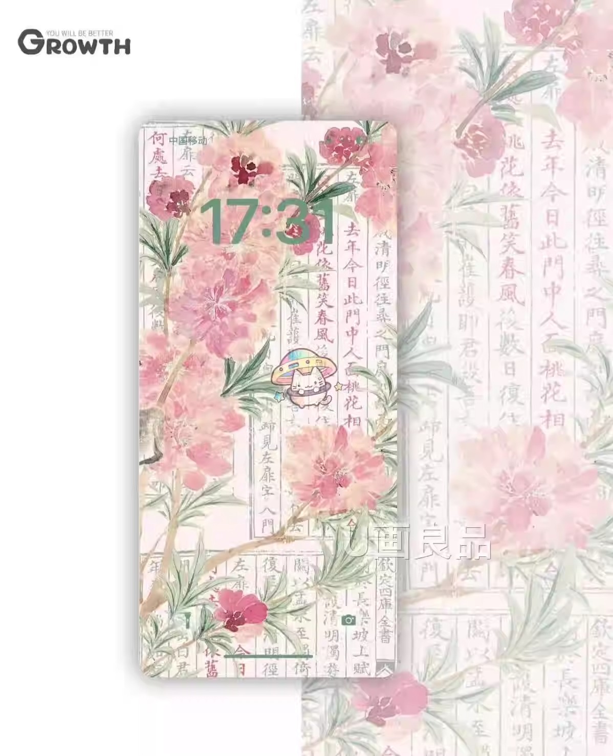 美到失语！6 张牡丹花国风书法壁纸封神-美肚杀分享