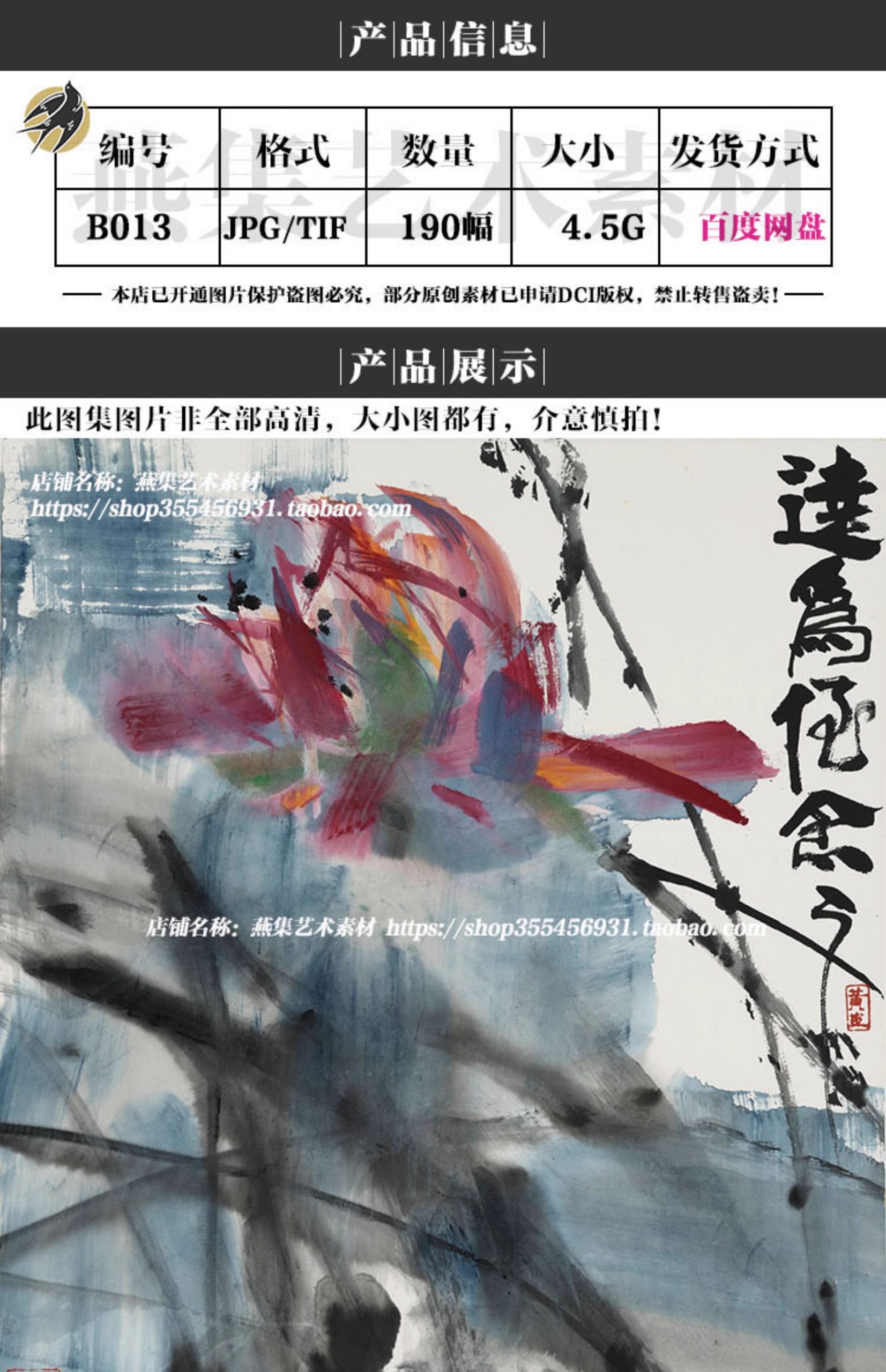 图片[2]-190幅，黄永玉国画合集 中国画大师猫头鹰荷花人物画临摹电子版图片素材-美肚杀分享