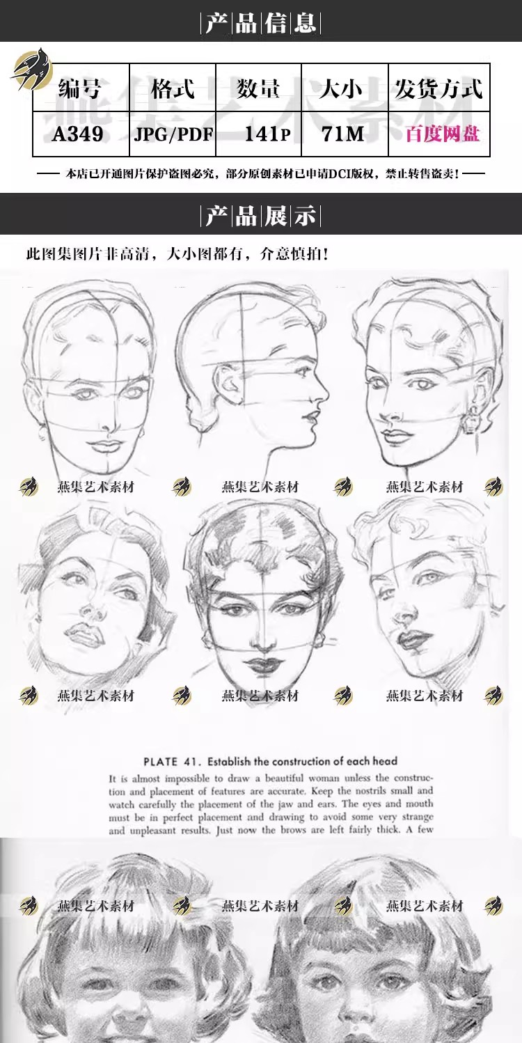 图片[2]-141幅，安德鲁 路米斯Andrew Loomis人物头像素描画法初学基础电子图素材-美肚杀分享