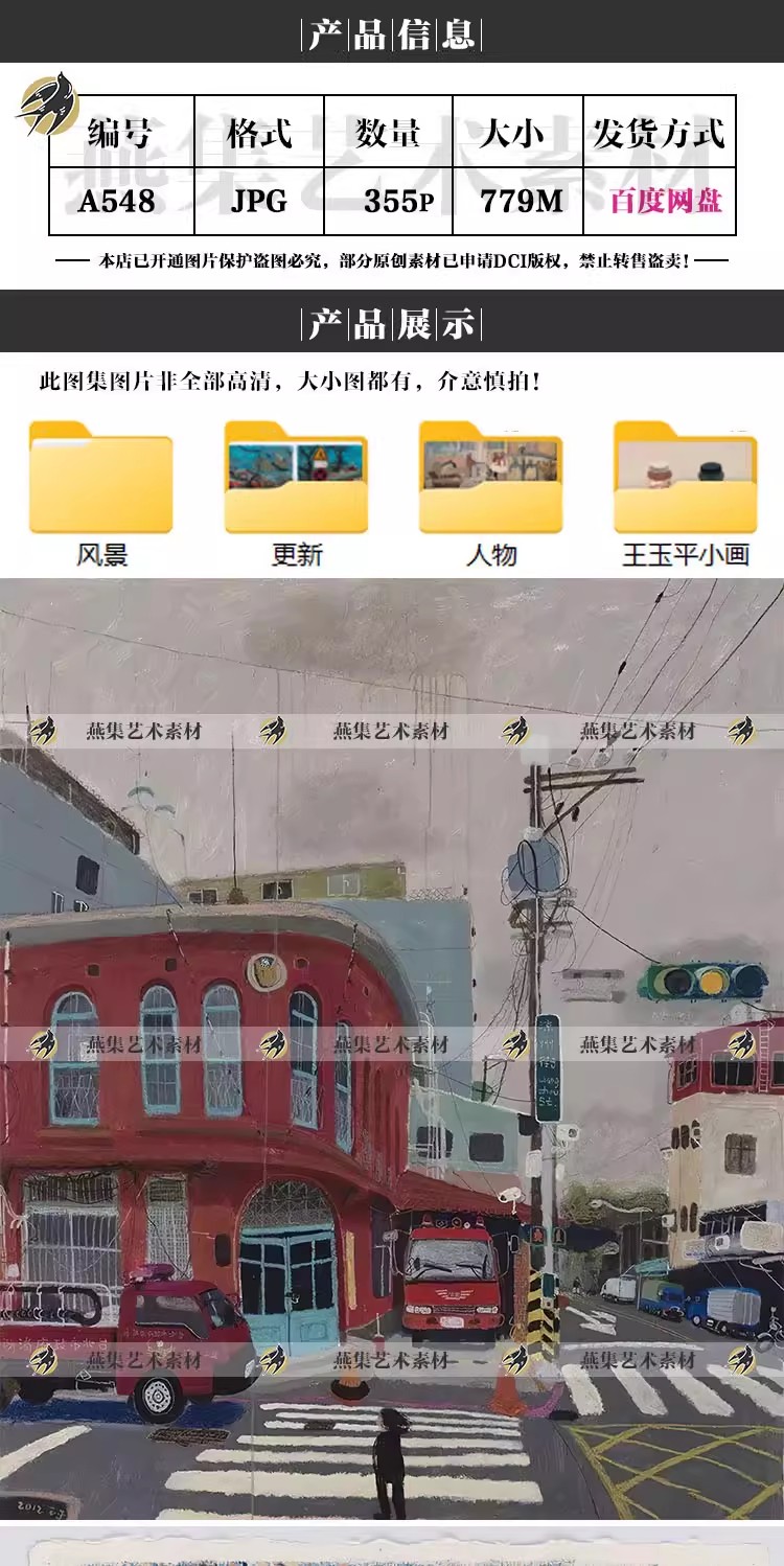 图片[2]-355幅，张央美王玉平教授油画作品集 北京趣味小画电子版图片临摹素材-美肚杀分享