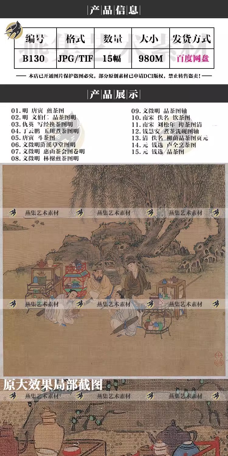 图片[2]-15幅，古人茶事茶道品茶国画图古代茶器茶具古画插图绘画图片电子版素材-美肚杀分享