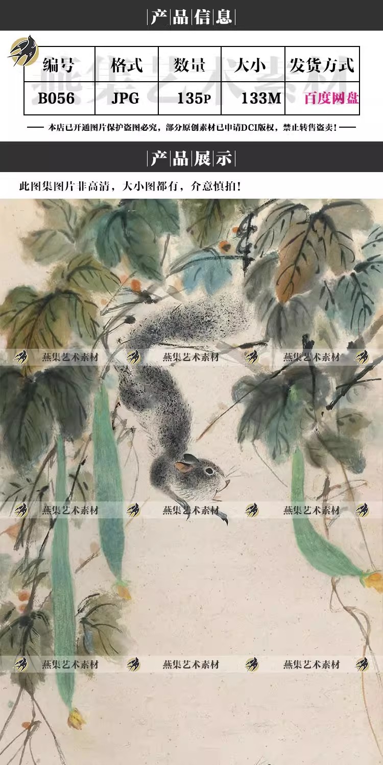 图片[2]-135幅，王雪涛国画绘画合集 写意画 没骨花鸟水墨临摹参考电子版图片素材-美肚杀分享