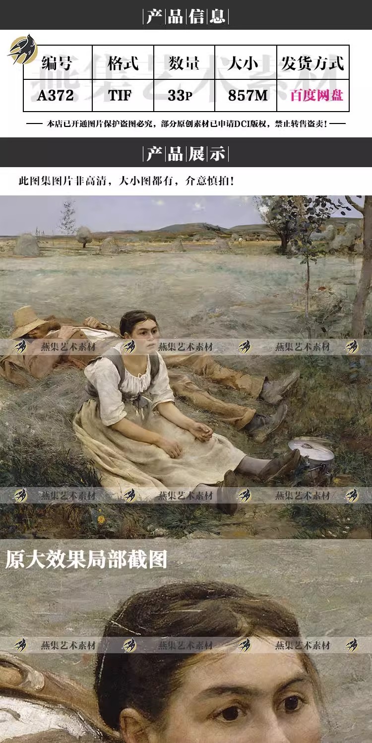 图片[2]-33幅，勒帕热Jules Bastien-Lepage油画合集人物风景静物画芯电子图素材-美肚杀分享