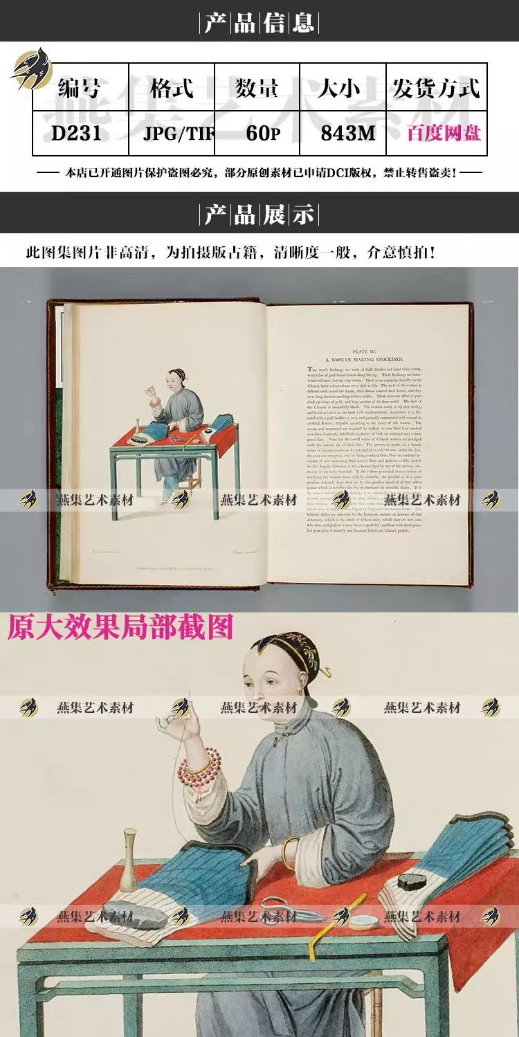 图片[2]-60幅，清朝各行劳作休憩图片清代生活场景职业市井街头人像古风国画素材-美肚杀分享