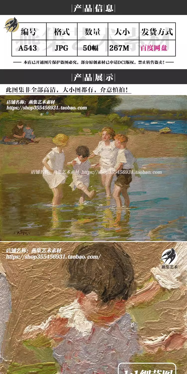 图片[2]-50幅，珀特哈斯特 Edward Henry Potthast油画电子版图片印象派临摹素材-美肚杀分享