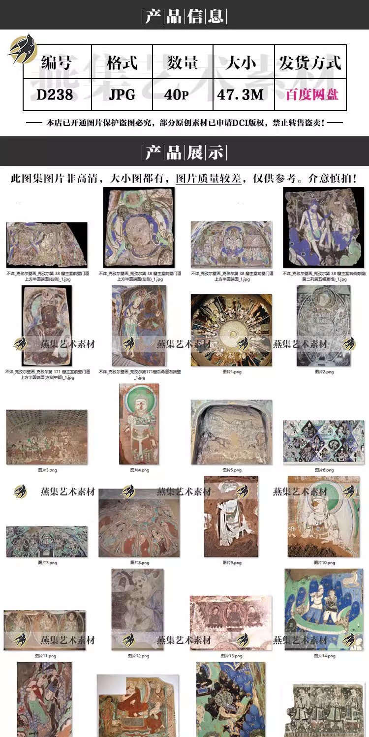 图片[2]-40幅，龟兹克孜尔壁画残片石窟岩彩画 电子版美术参考临摹图片资料素材-美肚杀分享