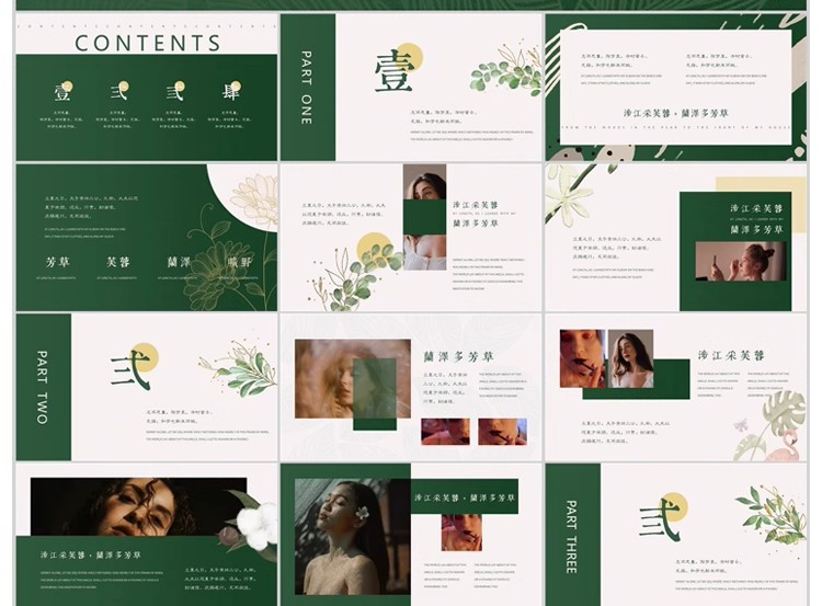 图片[4]-导师夸爆的「复古草本风」PPT！绿色植物 × 小清新作品集模板，中医艺术答辩用它秒变高级感～-美肚杀分享