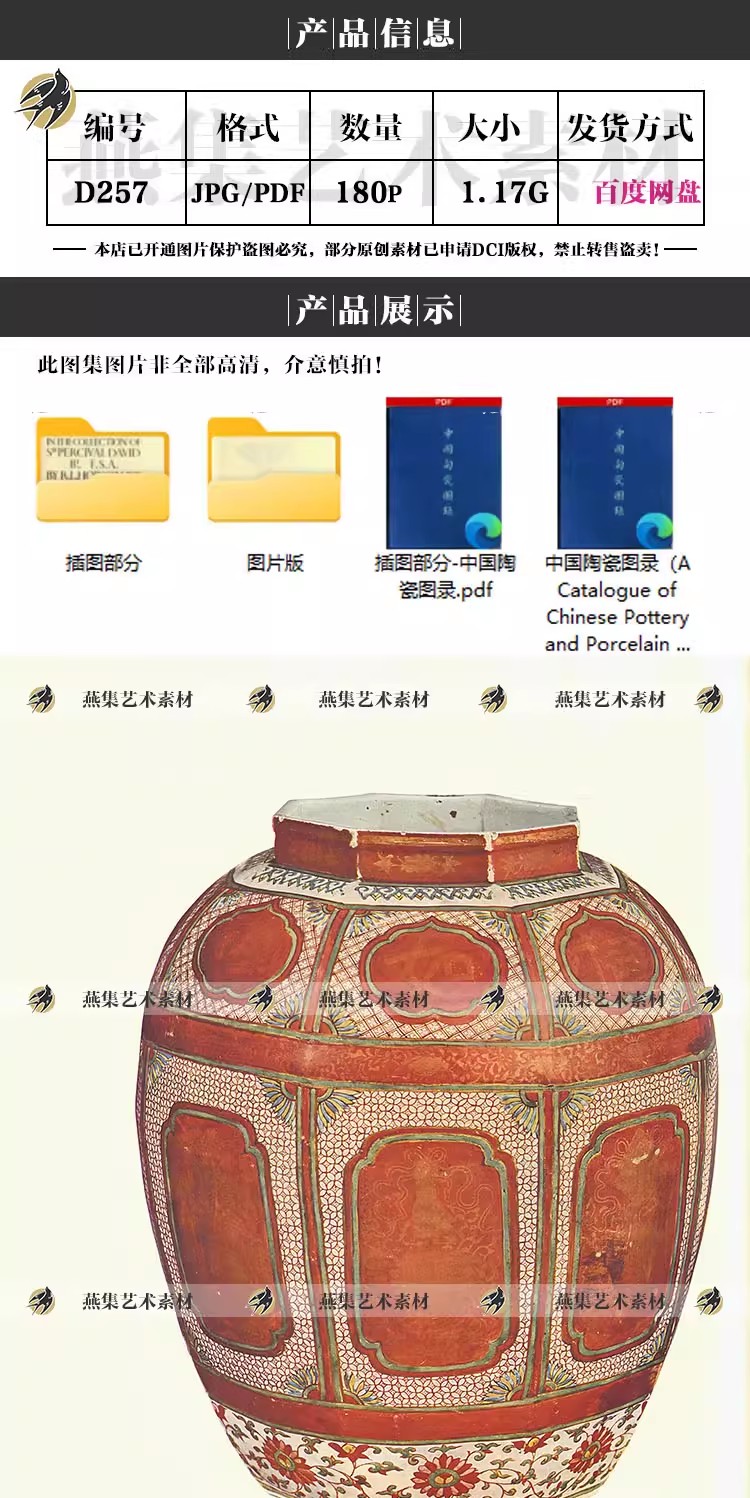 图片[2]-180幅，中国陶瓷图录历代名瓷宋清代珐琅彩瓷器瓶坛盆罐碟碗电子图片素材-美肚杀分享