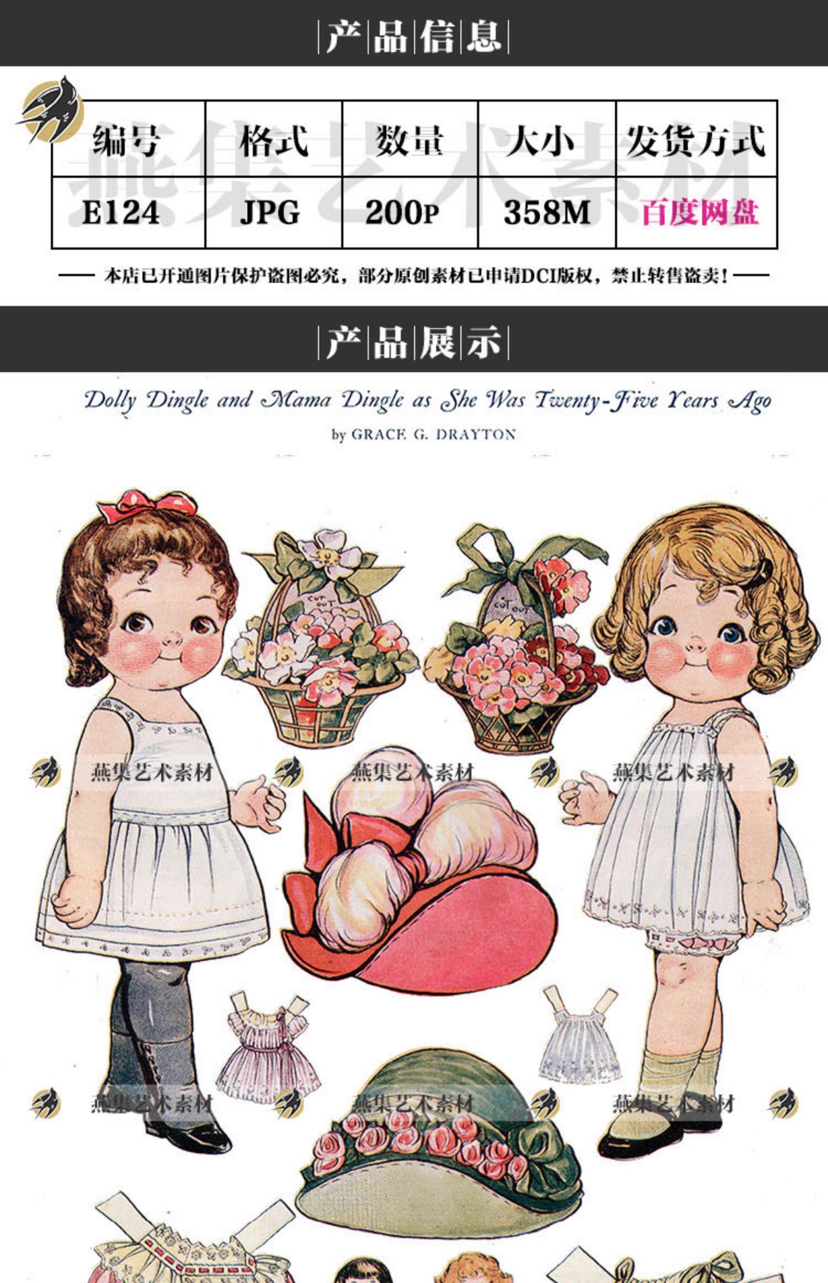 图片[2]-200幅，昭和娃娃jouk journal电子手账可爱婴童贴纸插画 vintage复古素材-美肚杀分享