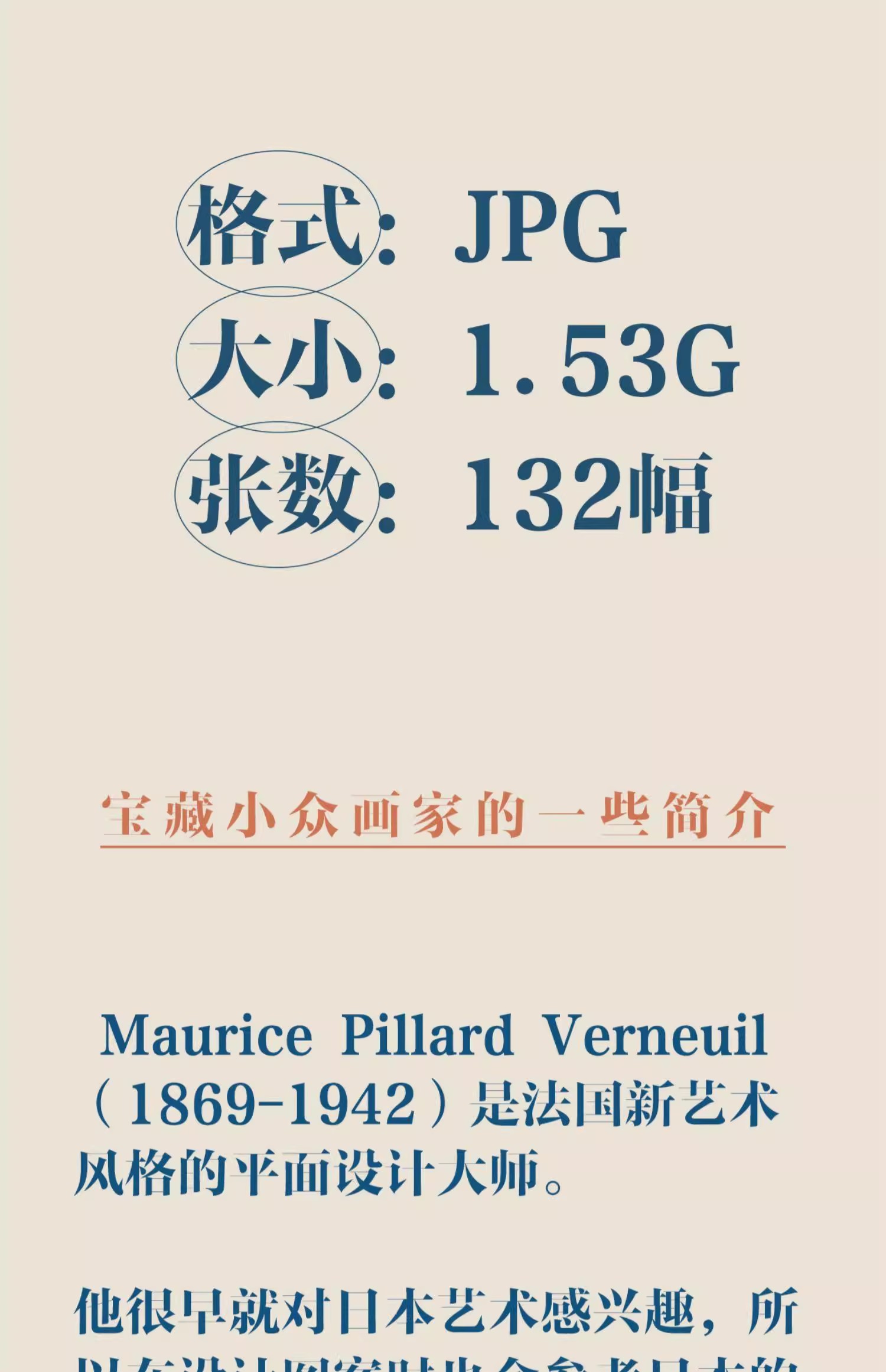 图片[2]-132幅，法国新艺术风格Maurice Pillard Verneuil纹样参考电子版图片素材-美肚杀分享