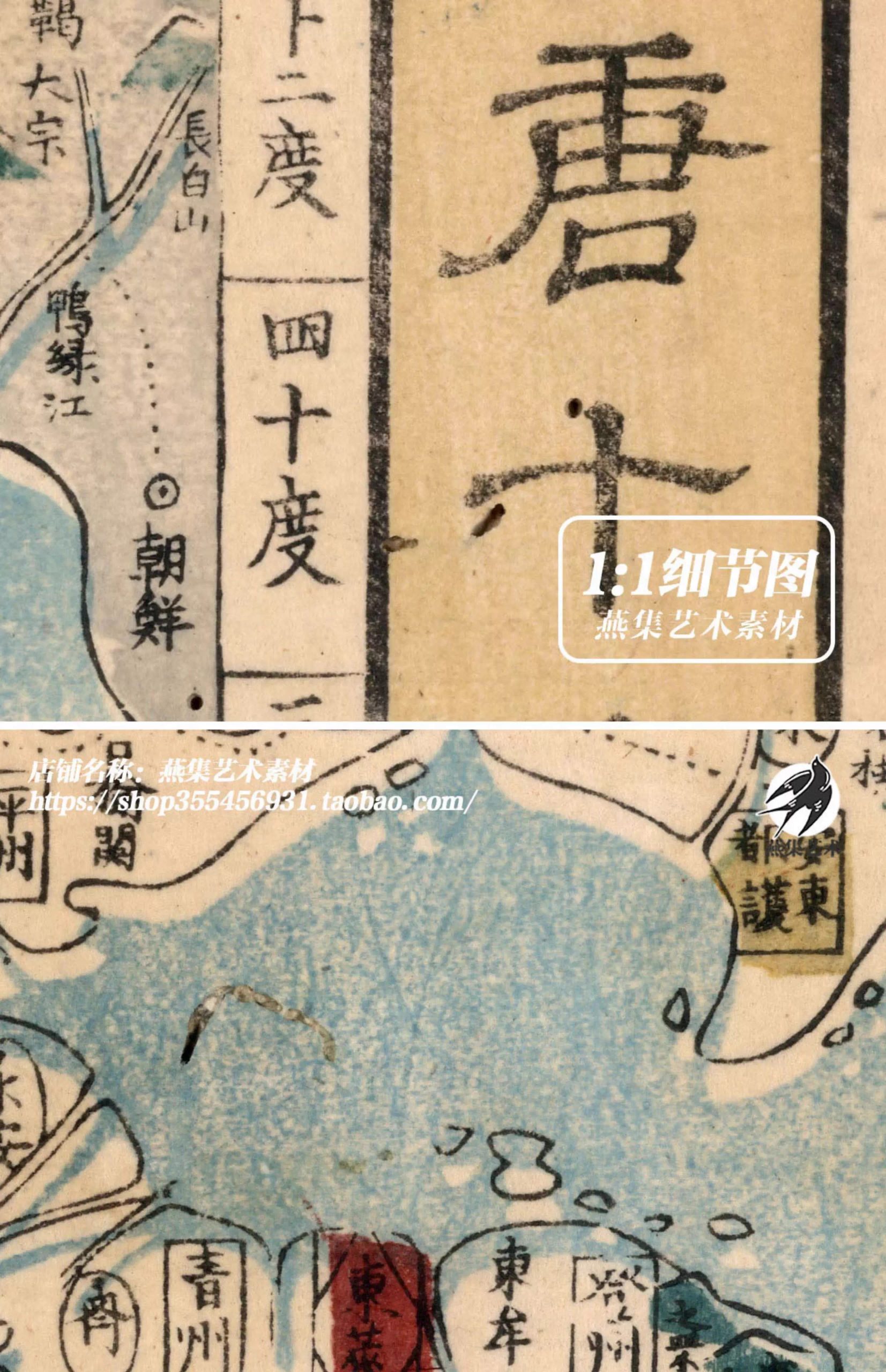 图片[4]-1857年日绘唐十道图 古地图历史参考素材JPG格式高清电子图片素材-美肚杀分享