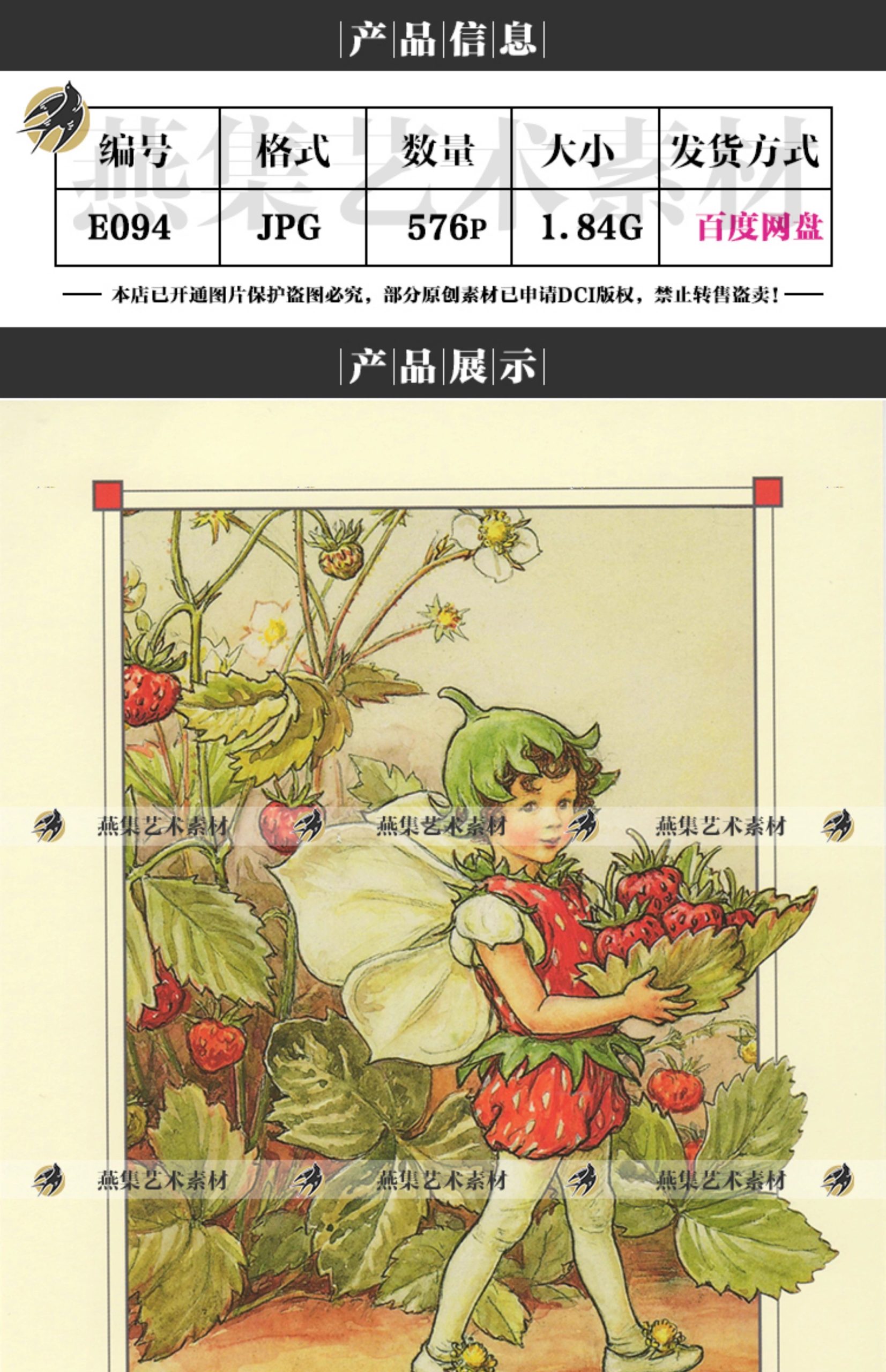 图片[2]-576幅，Cicely Mary Barker可爱童趣花仙手帐 复古童话插画参考电子素材-美肚杀分享