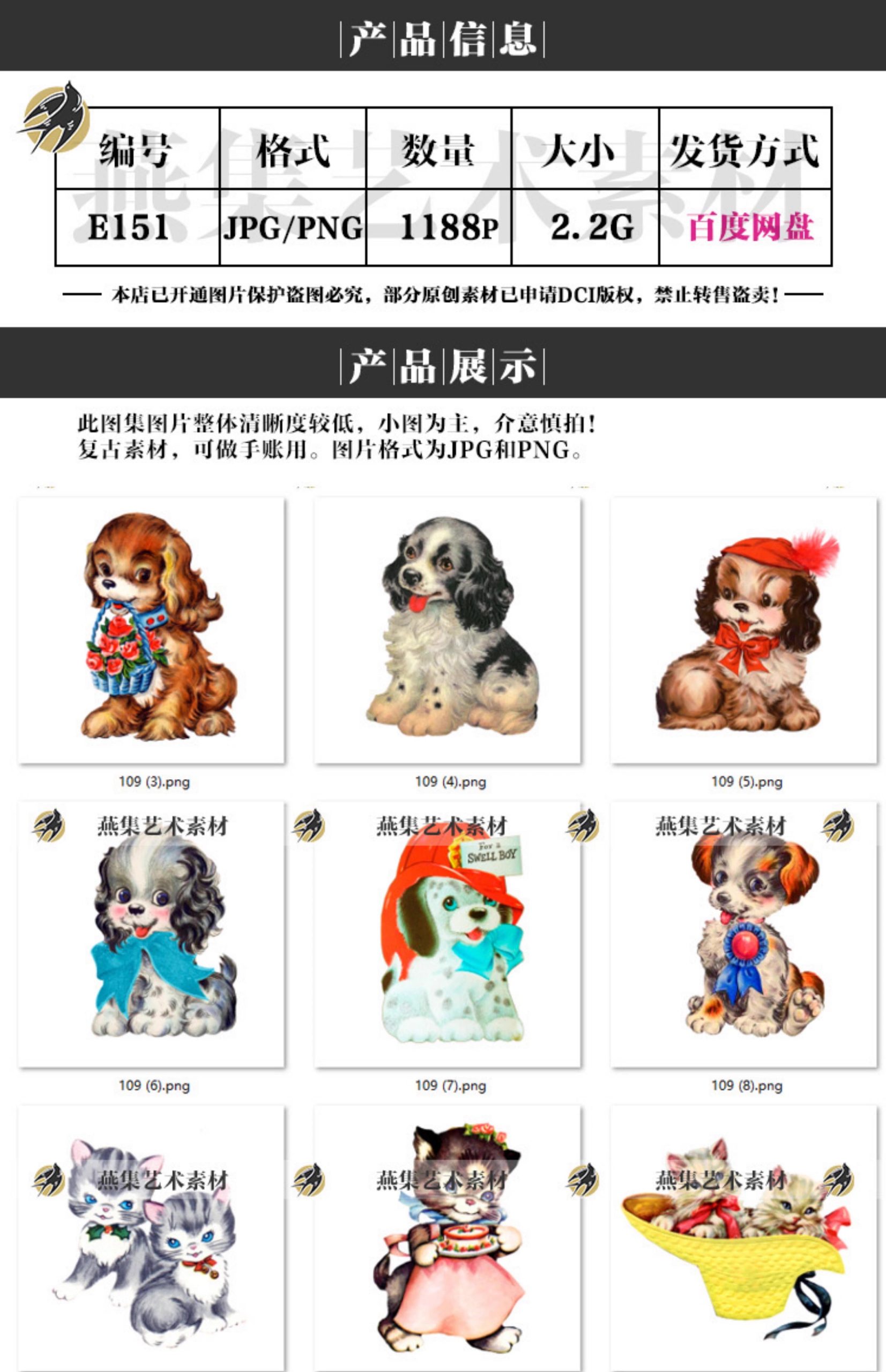 图片[2]-1188幅，复古童话插画爱心昭和卡通动物猫狗png免抠图vintage电子手帐素材-美肚杀分享