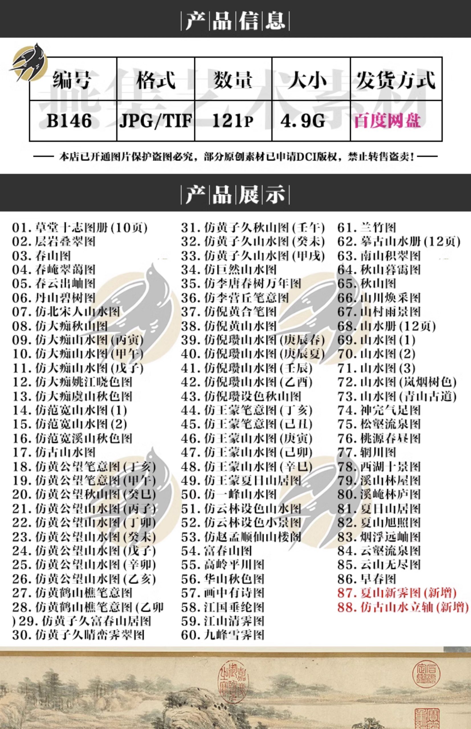 图片[2]-121幅，清 王原祁绘画作品合集 摹古山水册辋川图西湖十景图高清图片素材-美肚杀分享