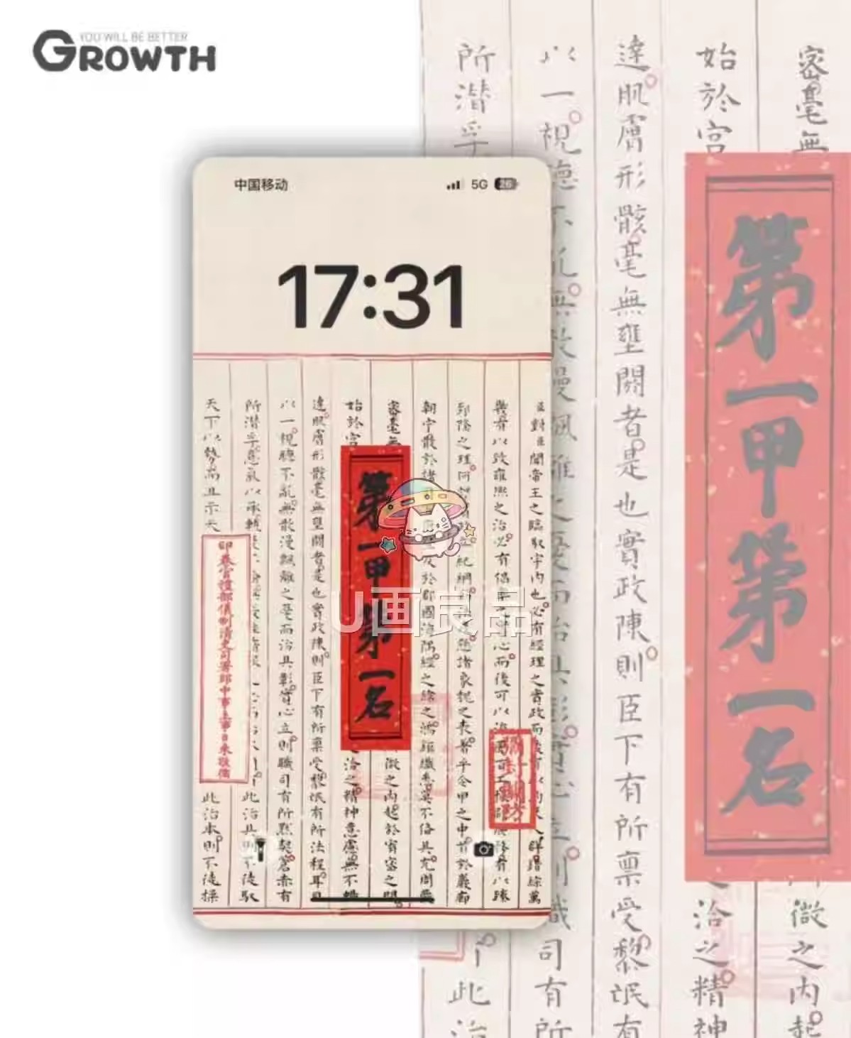 图片[2]-码住！6 张状元卷超清壁纸，吸欧气接好运-美肚杀分享