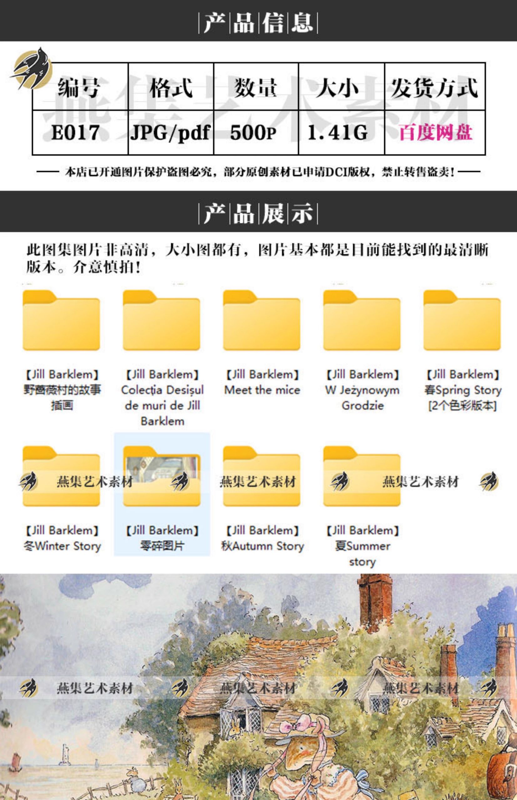 图片[2]-500幅，野蔷薇村的故事吉尔巴克莲Jill Barklem春夏秋冬复古插画图文素材-美肚杀分享
