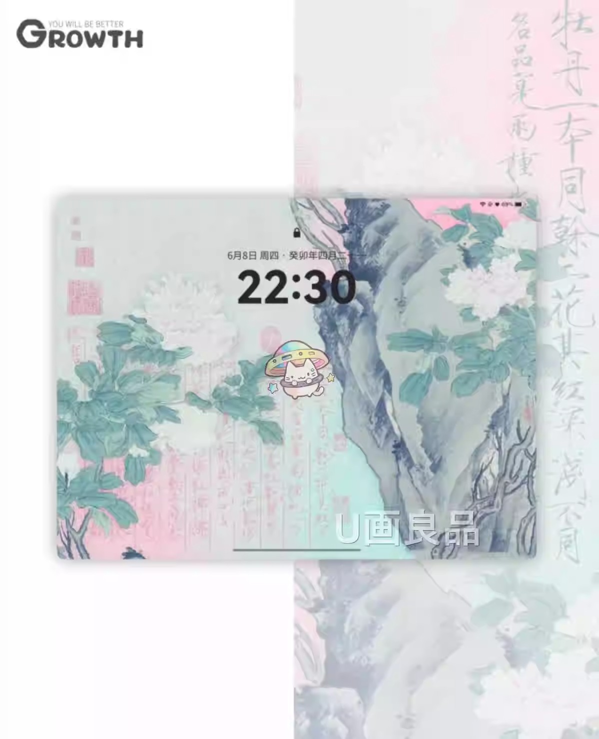 图片[2]-美到失语！6 张牡丹花国风书法壁纸封神-美肚杀分享