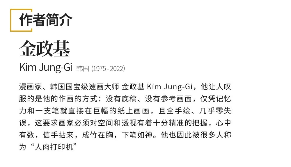 图片[2]-金政基速写线描稿手稿图集 视频教程动画插画临摹电子图片素材-美肚杀分享