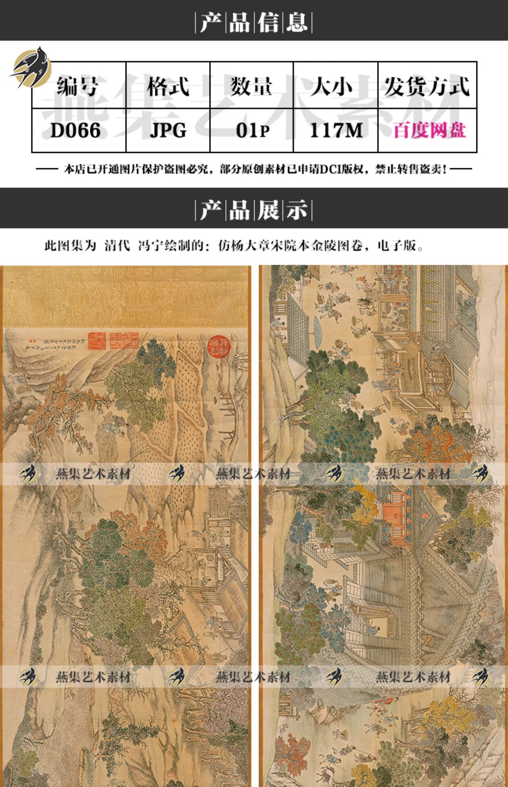 图片[2]-仿杨大章宋院本金陵图卷古代宋代街市人物山水画国画图片临摹素材-美肚杀分享