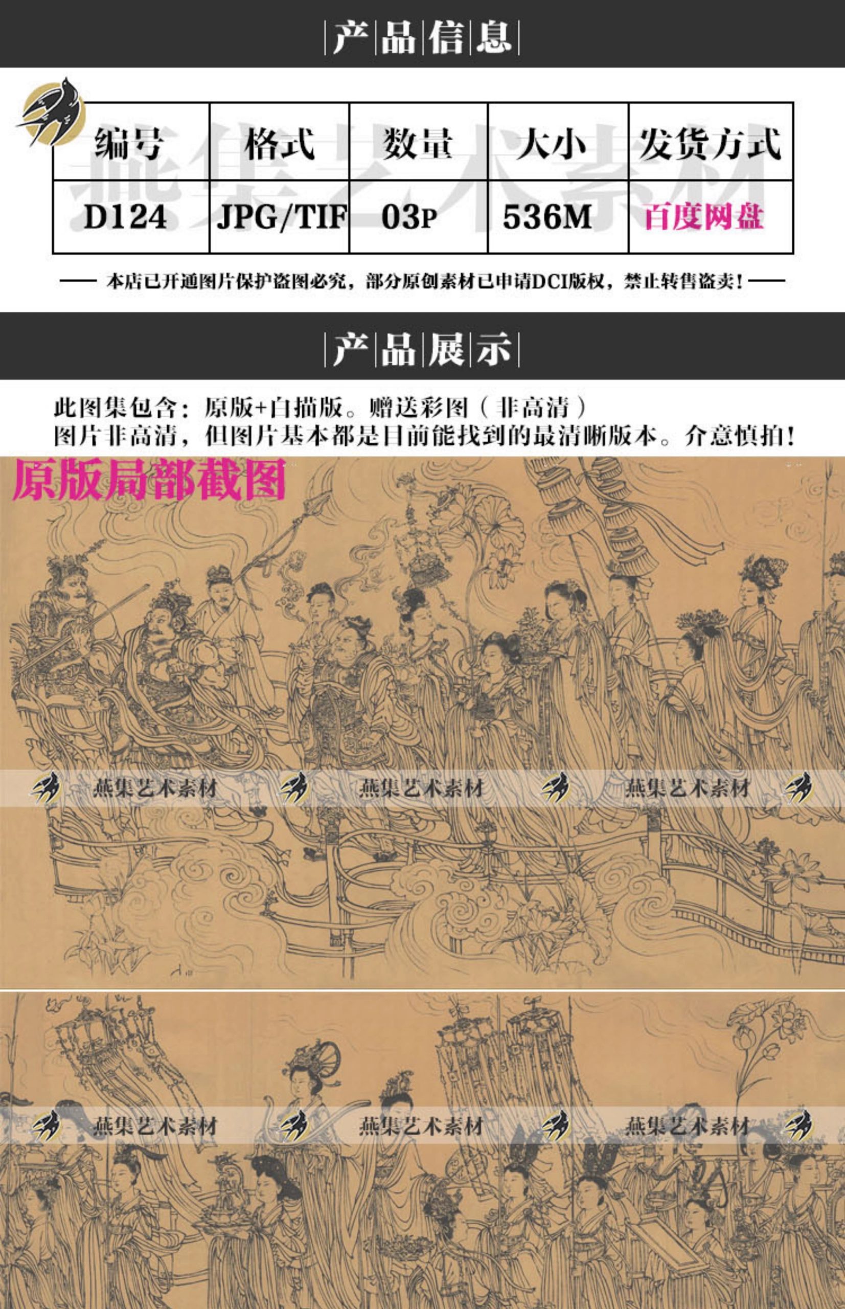 图片[2]-3幅，唐传吴道子八十七神仙卷线稿白描国画装饰打印高清电子版临摹素材-美肚杀分享