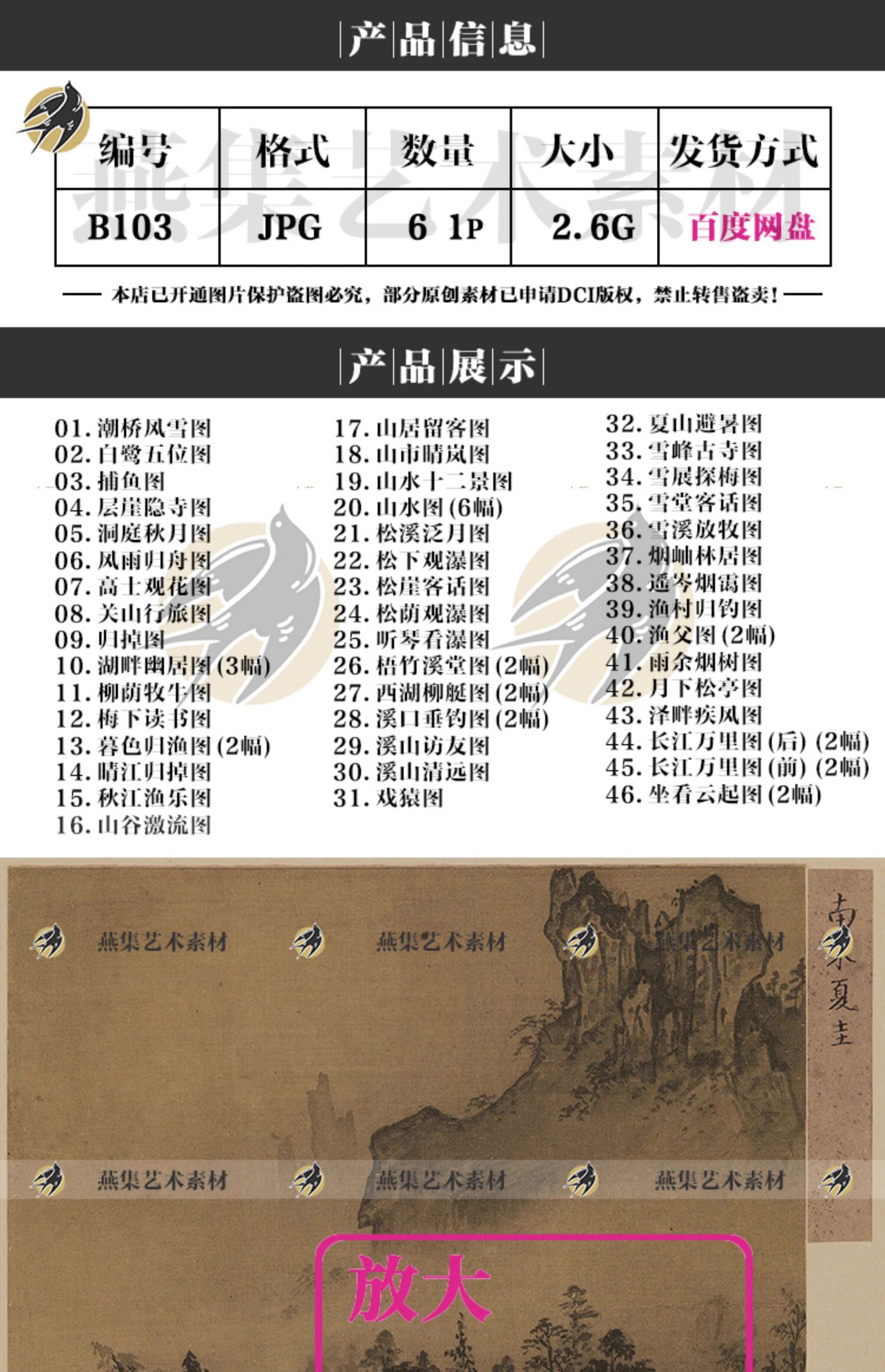 图片[2]-61幅，南宋 夏圭绘画作品合集 西湖柳艇图溪山清远图雪堂客话图高清素材-美肚杀分享