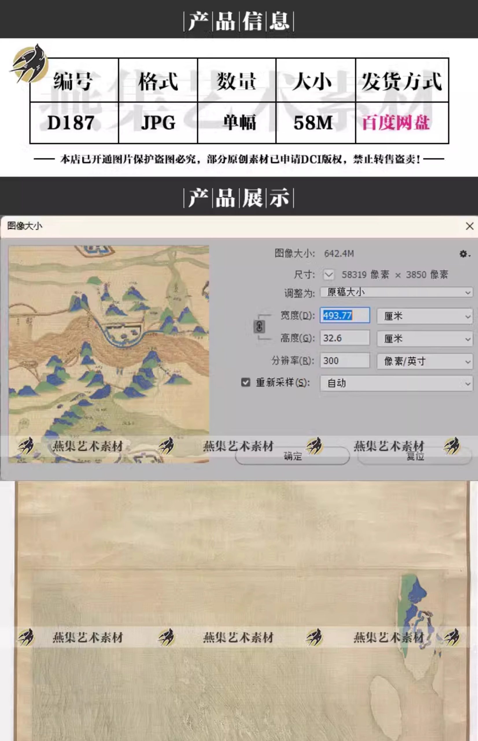 图片[2]-清代大运河地图古代老地域隋唐水路舆图参考资料高清电子图片素材-美肚杀分享