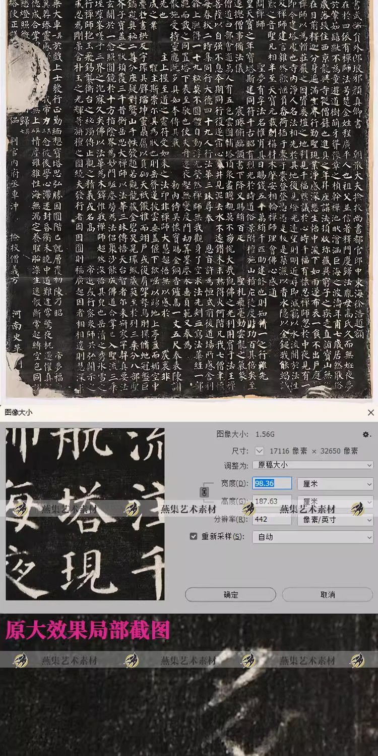 图片[3]-287幅，唐 颜真卿楷书多宝塔碑北宋拓本 高清书法字帖临摹图片电子版素材-美肚杀分享