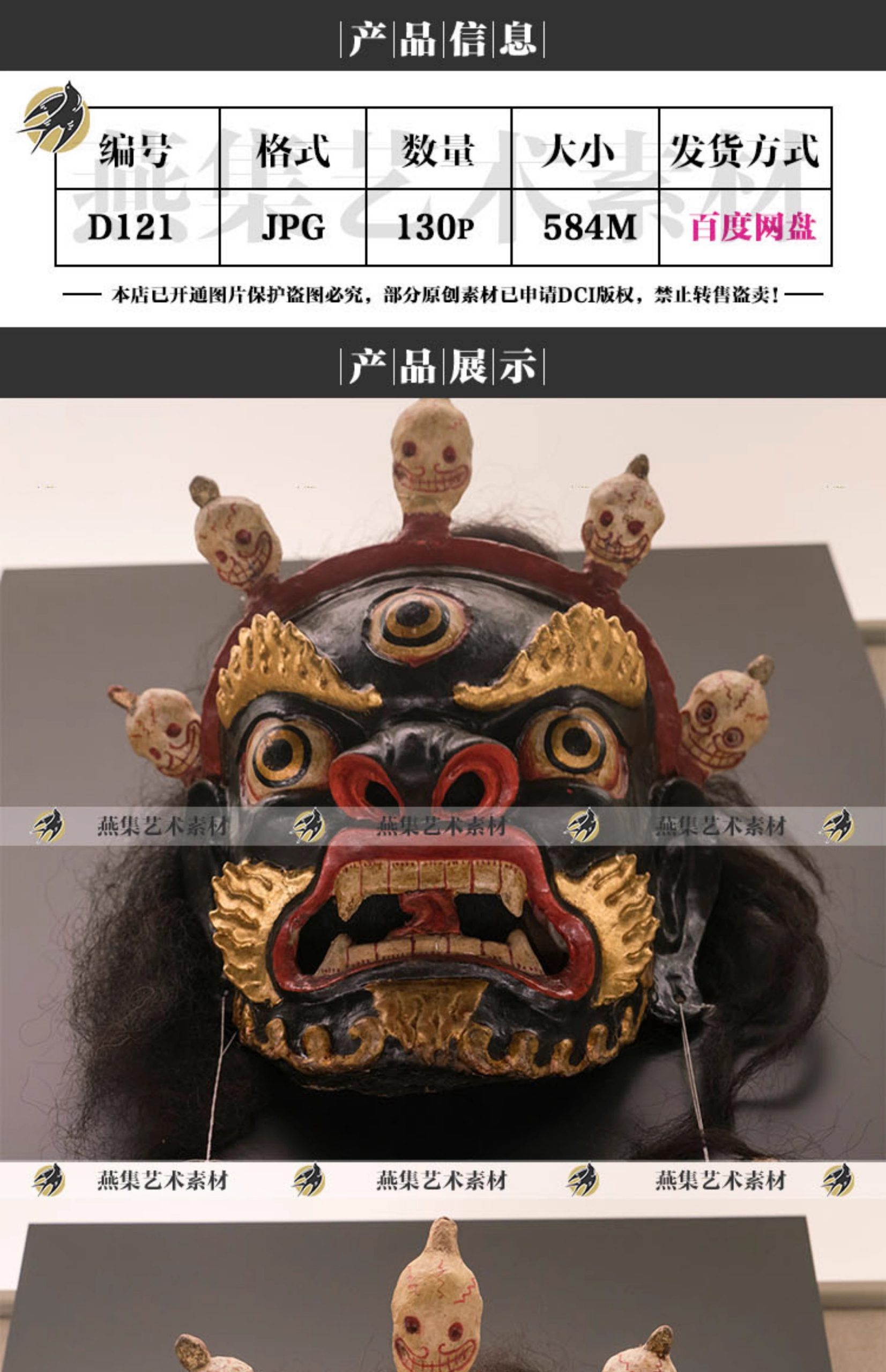 图片[2]-130幅，藏族傩戏中国传统少数民族民间民俗傩祭藏戏祭祀面具参考高清素材-美肚杀分享