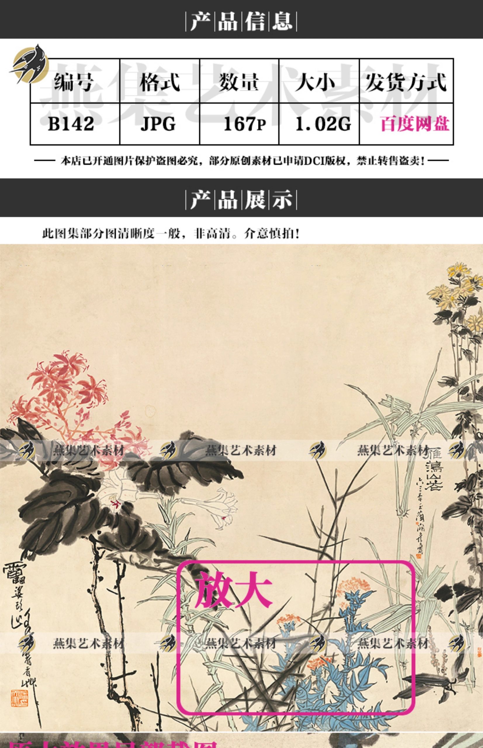 图片[2]-167幅，潘天寿写意国画花鸟画作品高清图片近现代绘画临摹资料图片素材-美肚杀分享