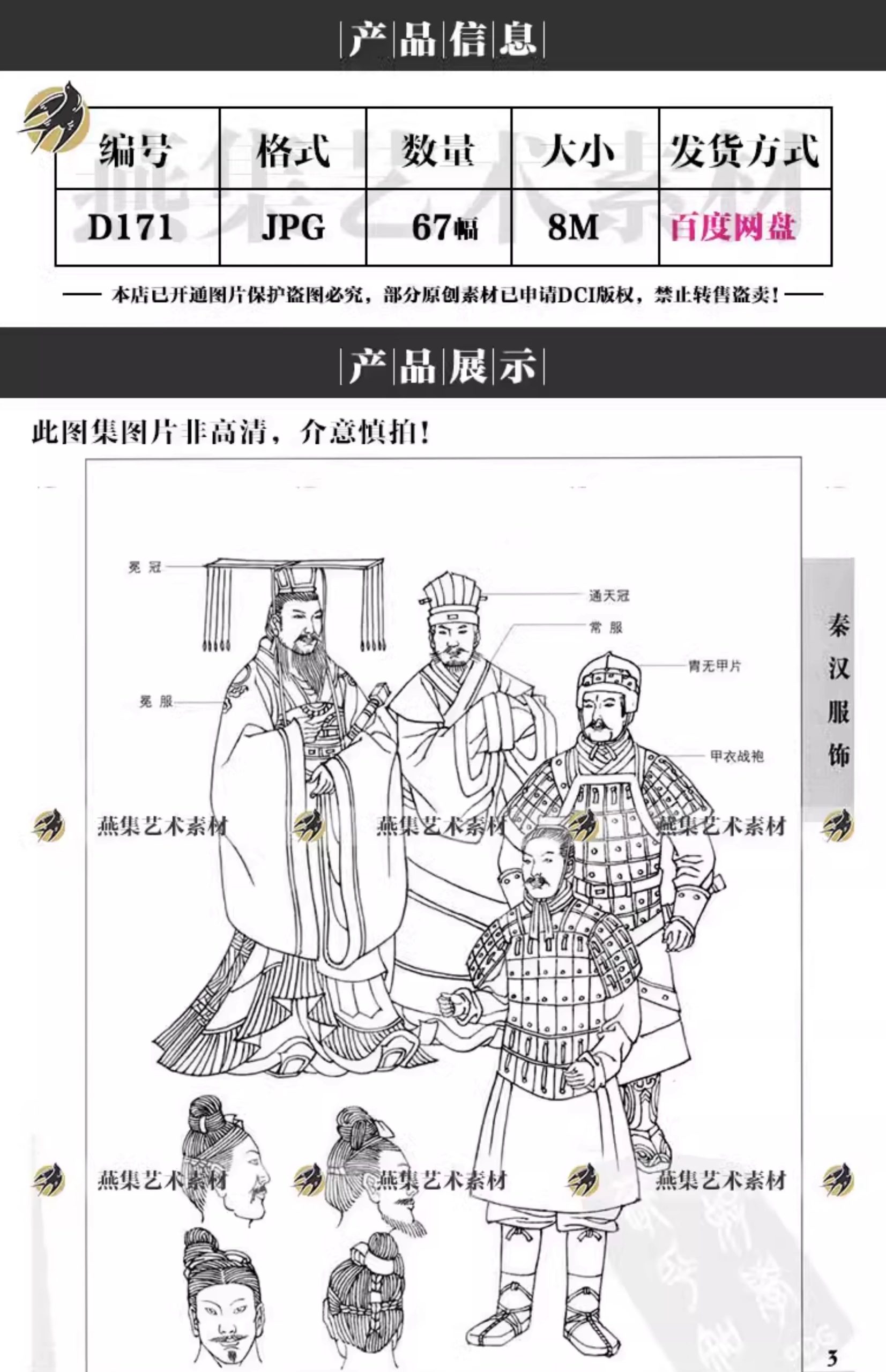 图片[2]-67款，中国古代历史服饰服装汉服官服衣物样式线描线稿白描参考图片素材-美肚杀分享