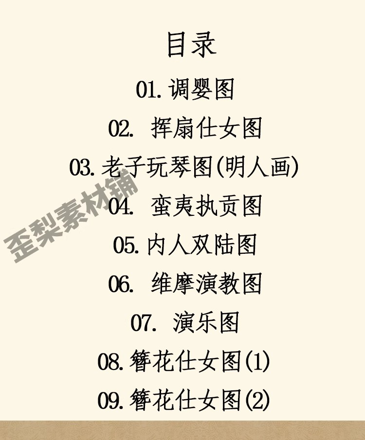 图片[2]-10幅，唐 周昉绘画作品合集 挥扇仕女图簪花仕女图高清人物国画图片素材-美肚杀分享