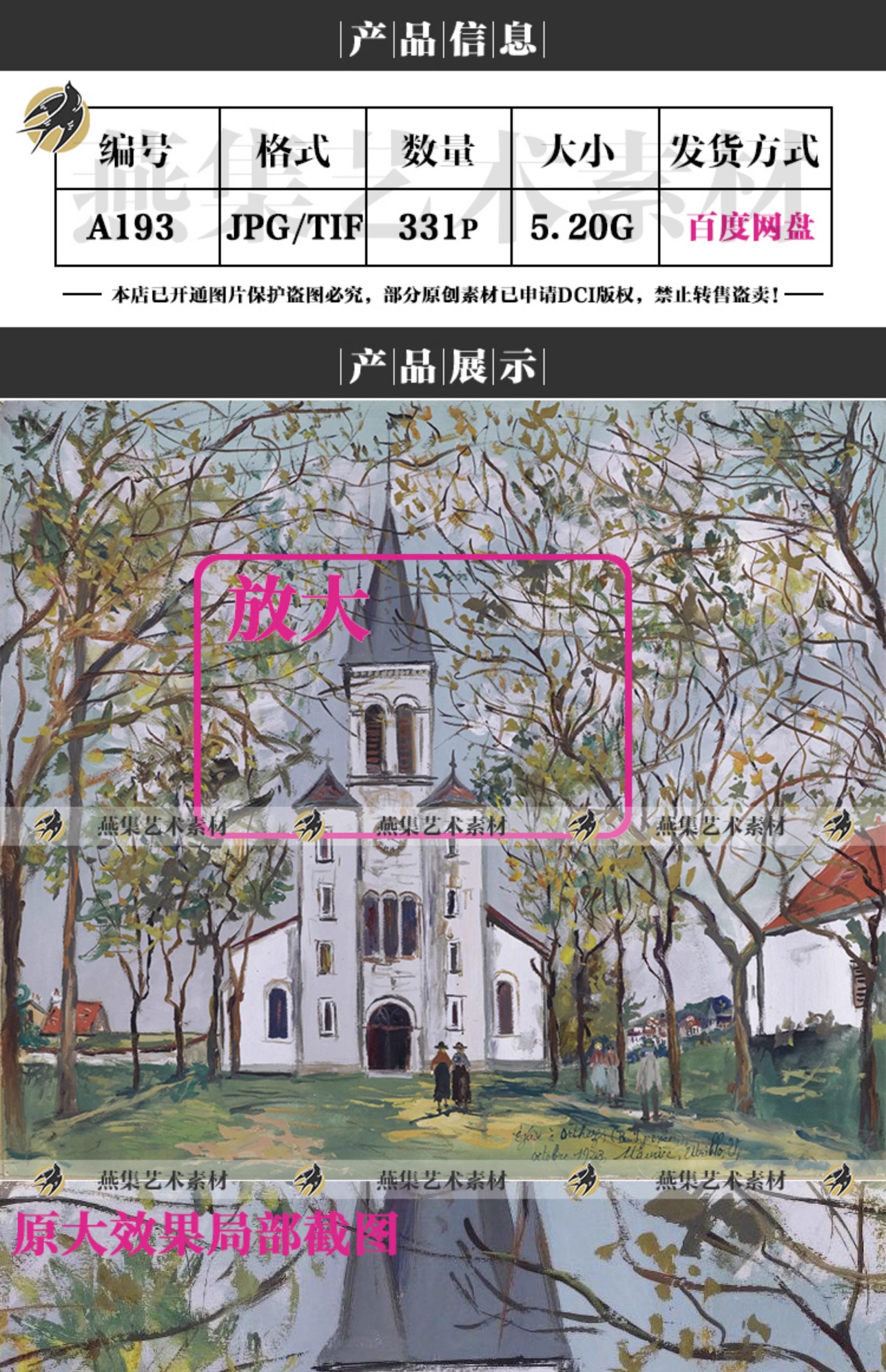 图片[2]-331幅，莫里斯郁特里罗Maurice Utrillo 尤特里罗油画建筑风景画临摹素材-美肚杀分享