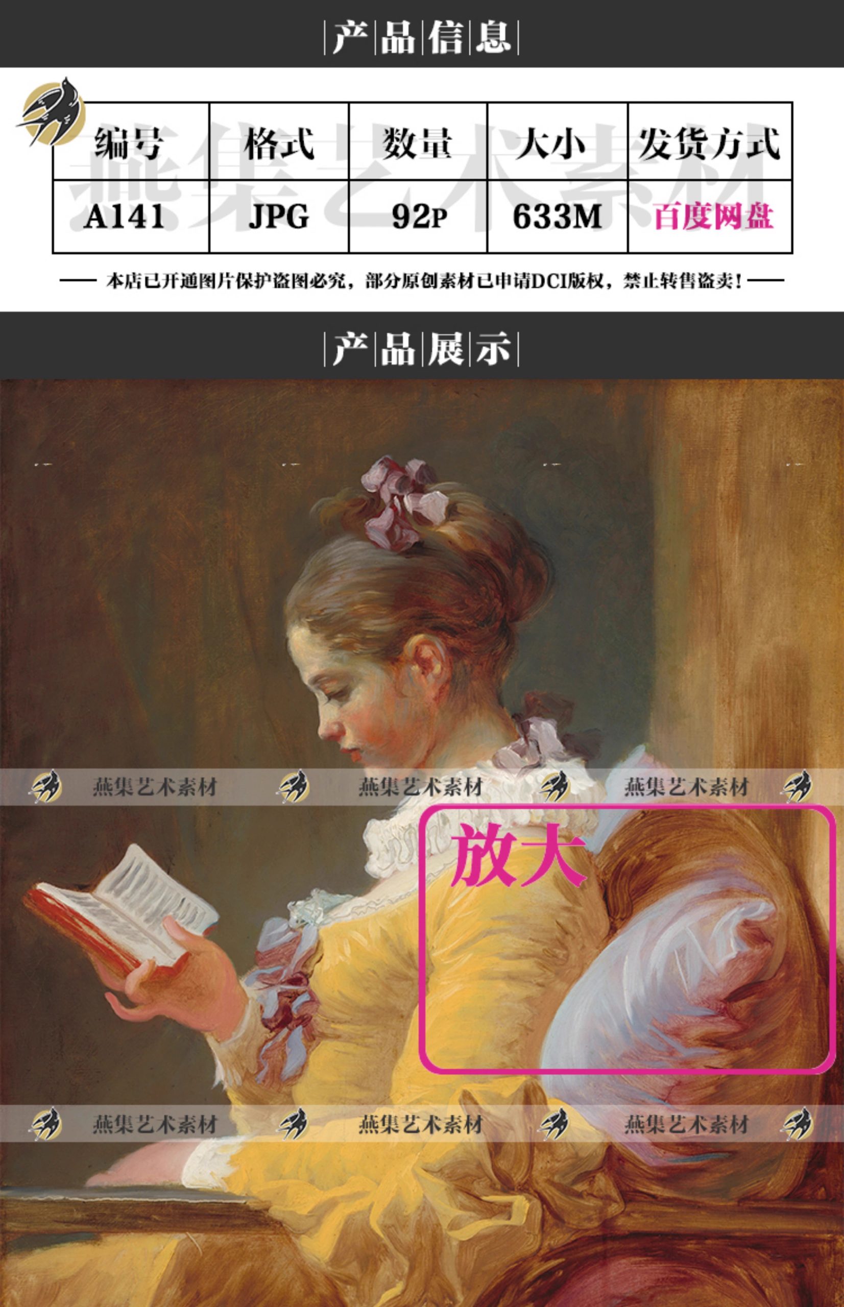 图片[2]-92幅，弗拉戈纳尔油画合集 西方洛可可人物风景高清电子版图片临摹素材-美肚杀分享