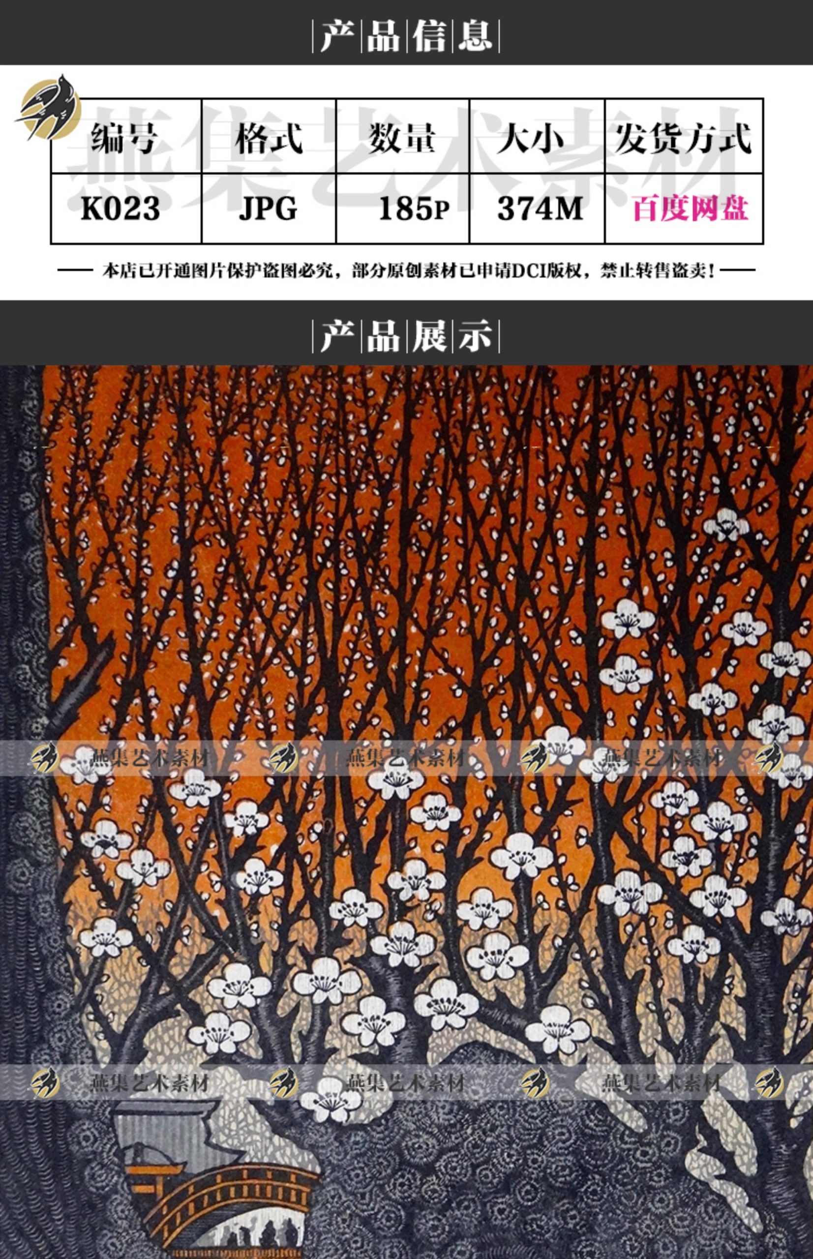 图片[2]-185幅，雷森村Ray Morimura日本木版画浮世绘风景装饰画木刻参考图片素材-美肚杀分享